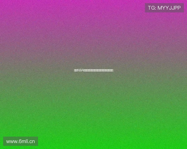 嗨球NBA在线直播平台带你零延迟观看精彩篮球赛事